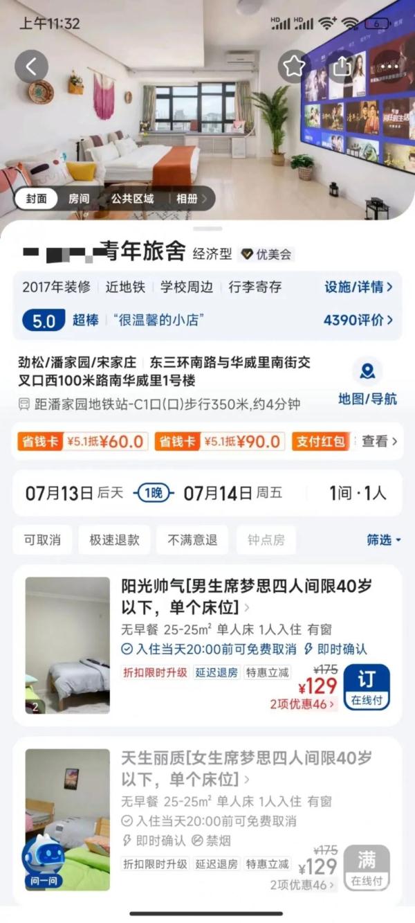青旅拒收35岁以上中年人，因为啥？