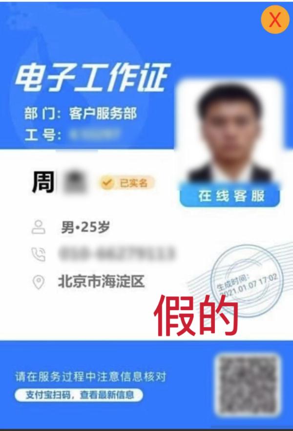 女子突然收到嫂子转来两笔钱，越想越觉得可疑，幸好报警了……