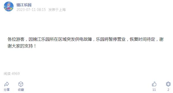 上海锦江乐园：今天继续闭园！工作人员：此前没有先例；究竟发生了什么？