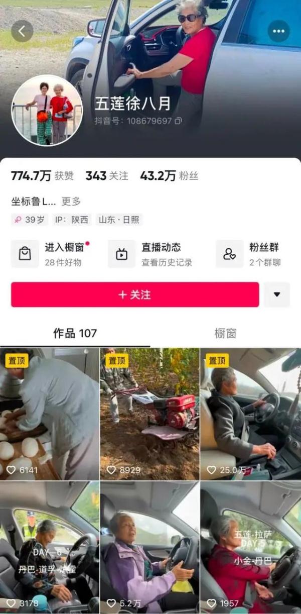 71岁奶奶自驾游川藏!淡定驶过海拔4580米垭口 71岁奶奶自驾游川藏!淡定驶过海拔4580米垭口