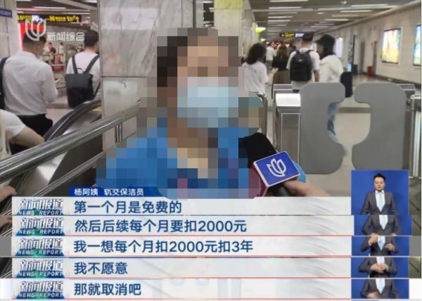 微信支付“百万保障”要扣费？骗局！