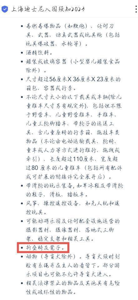 规定多多多，门票涨涨涨！这些年网友为上海迪士尼吵过多少回？