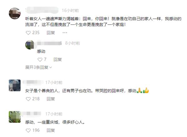 “兄弟,回来!”重庆女子嘶声劝阻跳桥者:遇到就要帮一把 “兄弟,回来!”重庆女子嘶声劝阻跳桥者:遇到就要帮一把