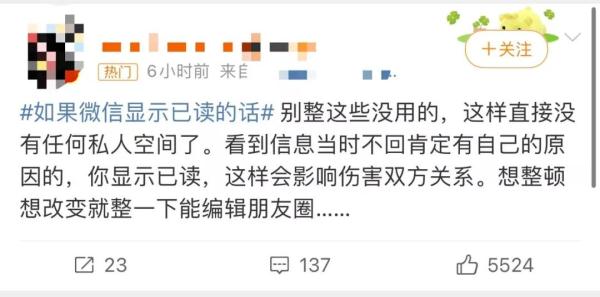 “微信消息显示已读”？腾讯回应