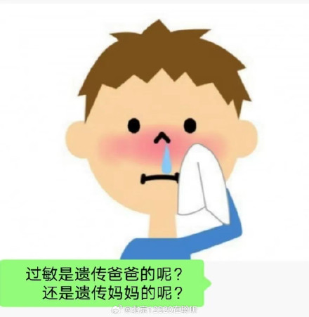 过敏性鼻炎会遗传吗? 过敏性鼻炎会遗传吗?