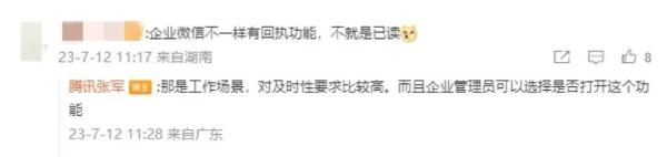 如果微信消息能显示“已读”,你还会用吗? 如果微信消息能显示“已读”,你还会用吗?