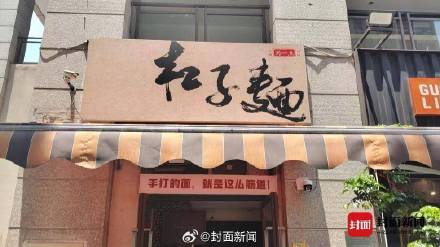 店家辟谣重庆小面卖4元被约谈：系误传