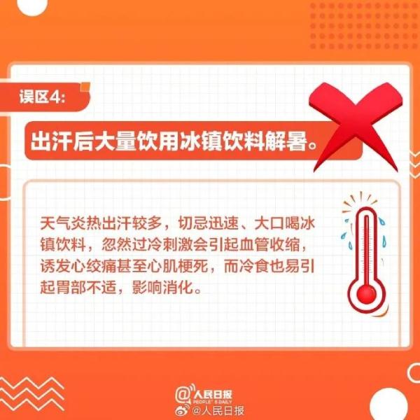 转需！三伏天养生误区，医生：这些人不要盲目跟风→