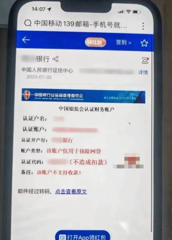 手机这个功能赶紧关闭！已有多人中招