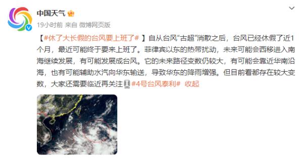 台风“泰利”或将生成！海南接下来还会热吗？