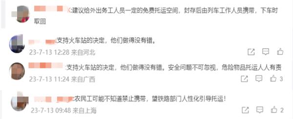 农民工带瓦刀进站被拒?当地火车站回应 农民工带瓦刀进站被拒?当地火车站回应