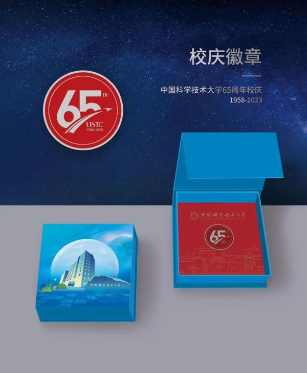 开箱！中国科大今年的录取通知书也太惊艳了吧