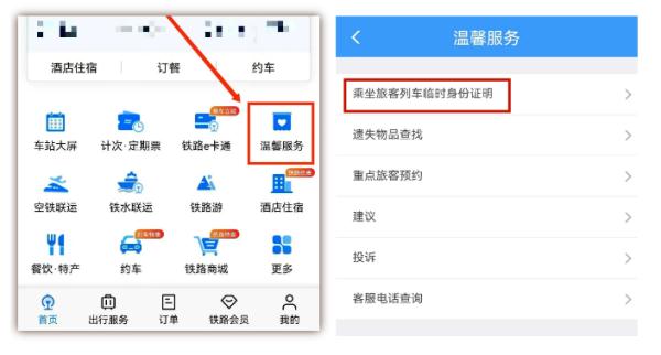 @所有家长，7月20日起儿童乘火车有新规定！