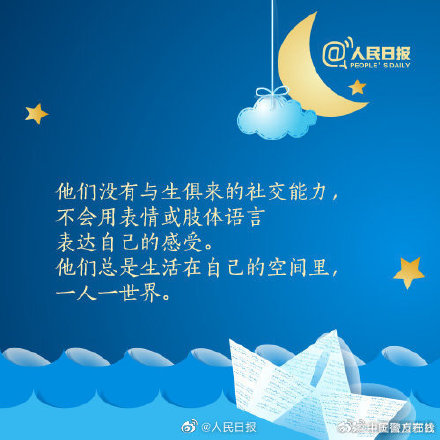 关爱来自星星的孩子,让他们不再孤单! 关爱来自星星的孩子,让他们不再孤单!
