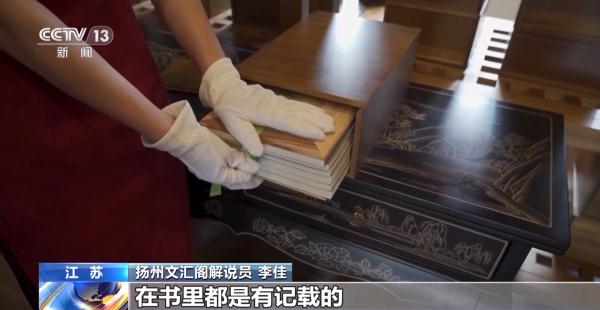 文汇阁再迎巨制！原大、原色、原样的《四库全书》复制本如何制成？