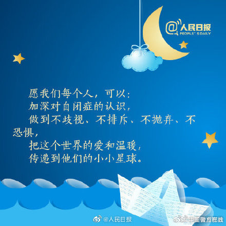 关爱来自星星的孩子,让他们不再孤单! 关爱来自星星的孩子,让他们不再孤单!