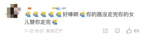 刷屏!民警殉职2年后,女儿考上这所高校 刷屏!民警殉职2年后,女儿考上这所高校