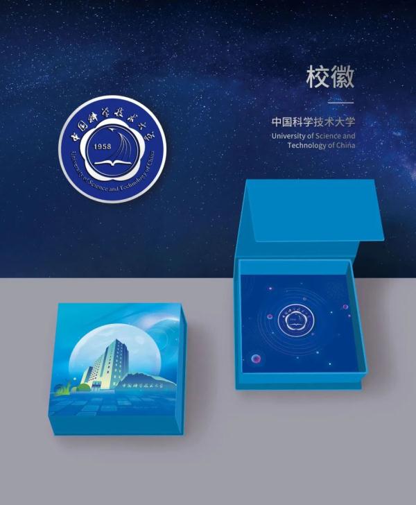 开箱！中国科大今年的录取通知书也太惊艳了吧