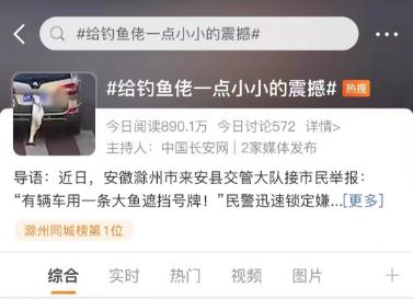 这名钓友被罚！