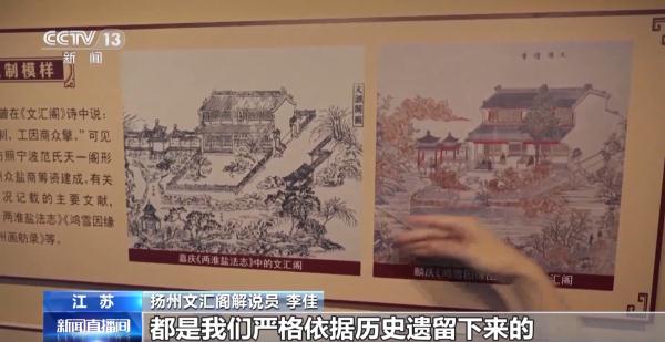 文汇阁再迎巨制！原大、原色、原样的《四库全书》复制本如何制成？