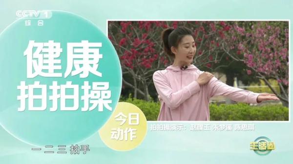【运动】每天拍一拍，促进血液循环
