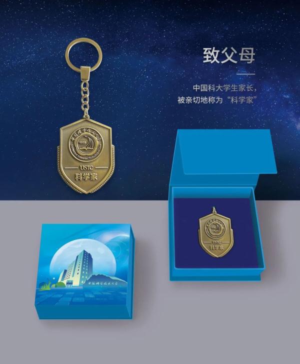 开箱！中国科大今年的录取通知书也太惊艳了吧