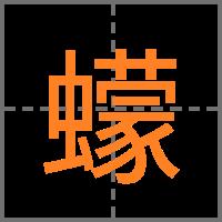 这个“吸血鬼”，比蚊子还猛还难缠！5招能治它