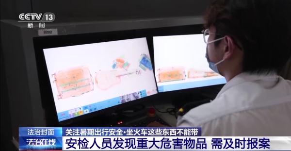 注意！坐火车这些东西不能带