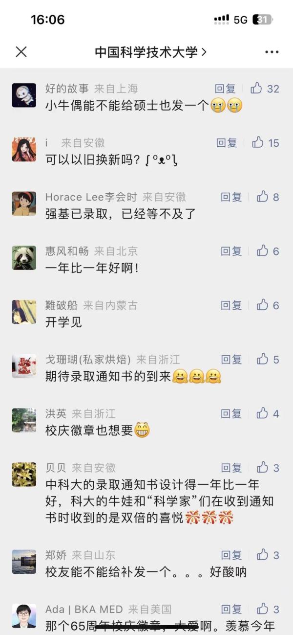 开箱！中国科大今年的录取通知书也太惊艳了吧