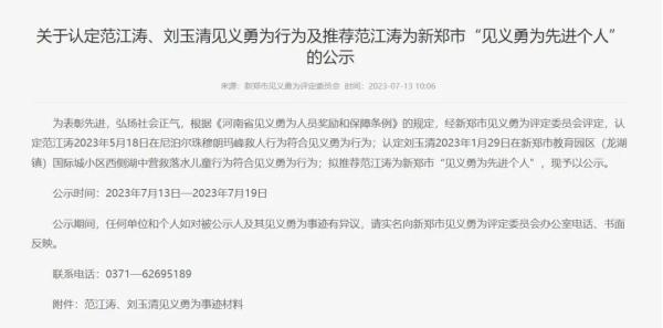 珠峰救人，见义勇为！