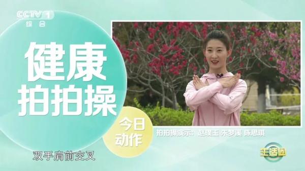 【运动】每天拍一拍，促进血液循环