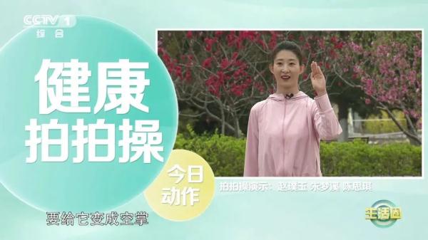 【运动】每天拍一拍，促进血液循环
