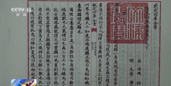 文汇阁再迎巨制！原大、原色、原样的《四库全书》复制本如何制成？