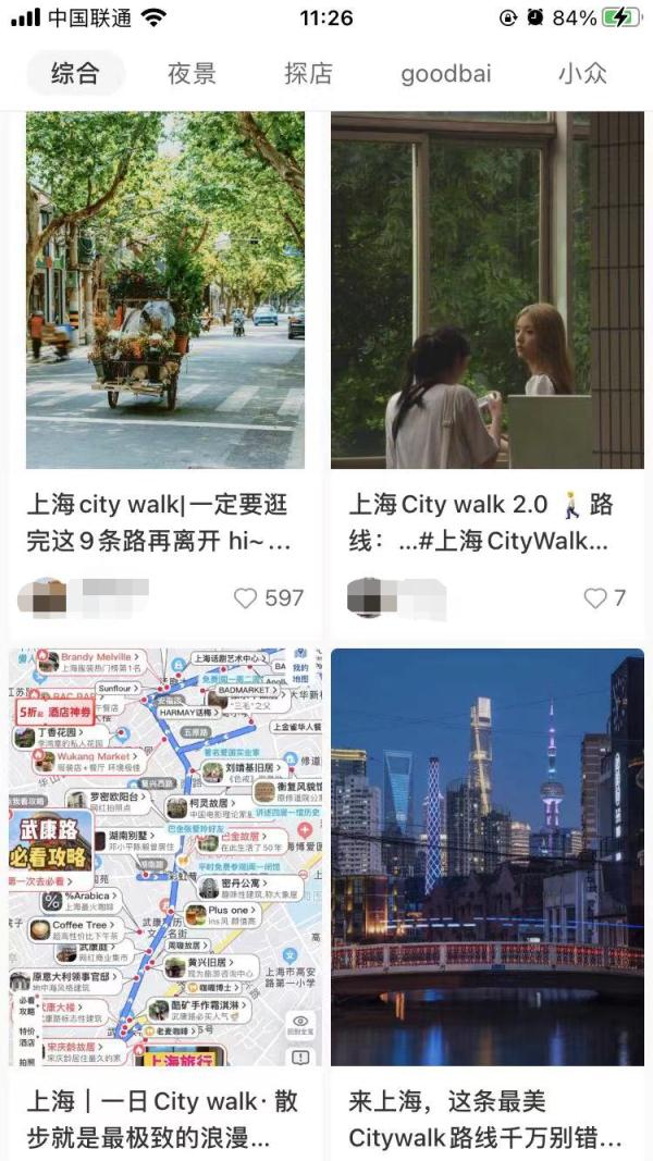 Citywalk最高收费258贵不贵？今夏年轻人新宠城市漫游引争议，网友：不就是遛弯？