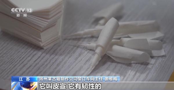 文汇阁再迎巨制！原大、原色、原样的《四库全书》复制本如何制成？