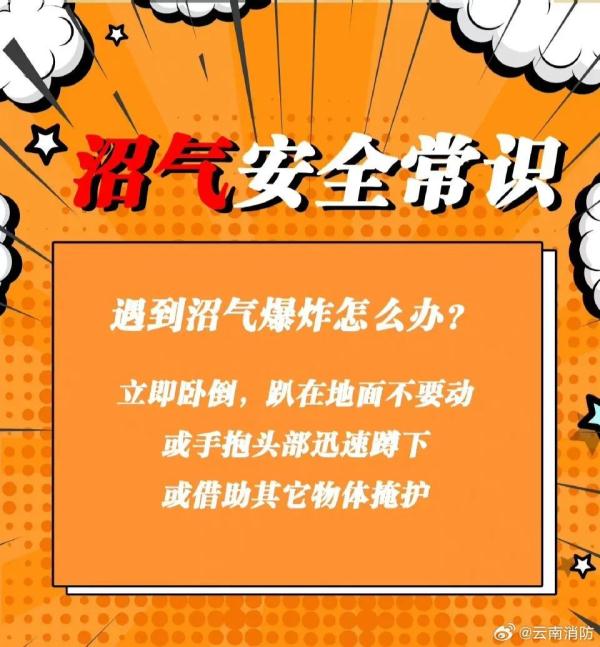 6人因沼气中毒身亡,消防部门紧急提醒→ 6人因沼气中毒身亡,消防部门紧急提醒→