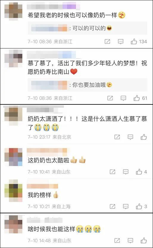 火了!71岁奶奶自驾游川藏,全网羡慕!女儿回应... 火了!71岁奶奶自驾游川藏,全网羡慕!女儿回应...