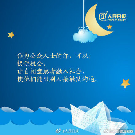 关爱来自星星的孩子,让他们不再孤单! 关爱来自星星的孩子,让他们不再孤单!