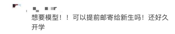 录取通知书拆出隐藏款？“能不能给我也送一份啊！”