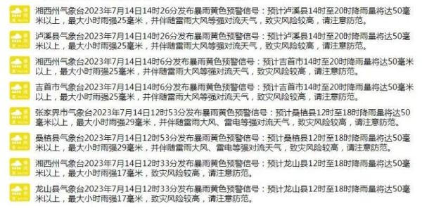 长沙终于要降温了！