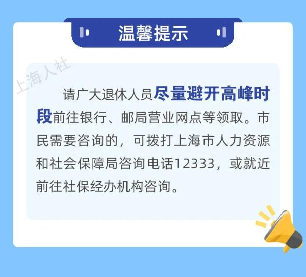上海提高退休人员养老金！增加方法公布！