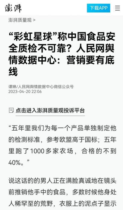 “一个卖鸡蛋的想保护地球”，却被网友质疑“偷换概念”“避重就轻”…