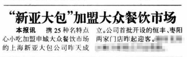 上海人曾经的“本土快餐”品牌，如今市区仅剩最后一家？你还记得它吗…