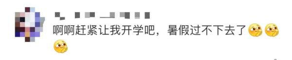 录取通知书拆出隐藏款？“能不能给我也送一份啊！”