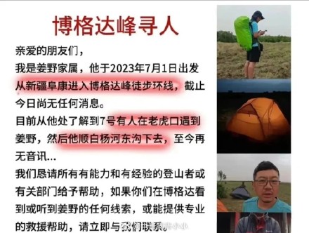噩耗传来！网红博主确认遇难