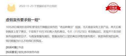“一个卖鸡蛋的想保护地球”，却被网友质疑“偷换概念”“避重就轻”…