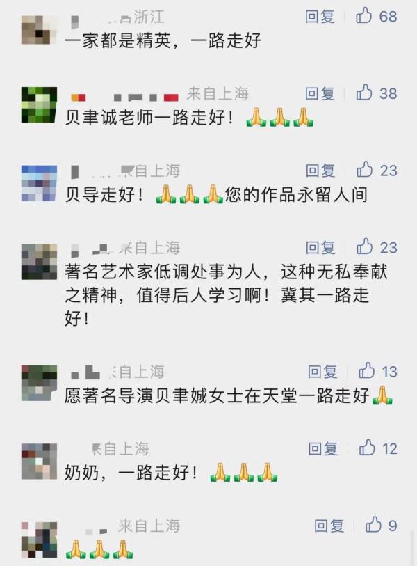送别,出生上海的著名导演去世 送别,出生上海的著名导演去世