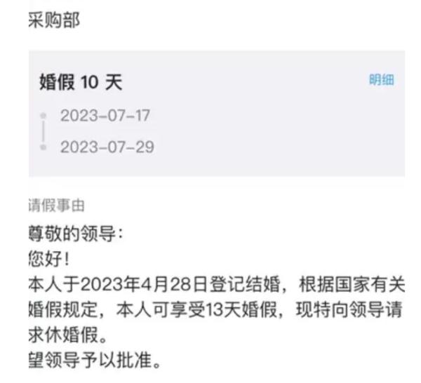 女子称请婚假被辞退，老板：后续还得请产假