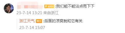 或于24小时内生成！会给浙江降温吗？台风最新消息→