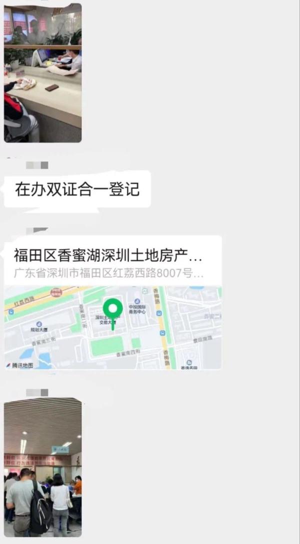 官方回应：深圳双拼房可“双证合一”